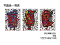 [图文]大广赛获奖作品--平面类 - 百度文库