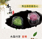 中秋水晶月饼 星巴克星冰粽透明水晶粉冰月饼粽预拌粉 冰皮饼套餐-淘宝网