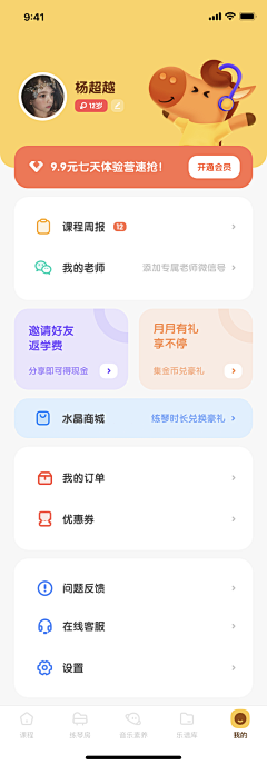 鱼说_自游采集到App-个人中心