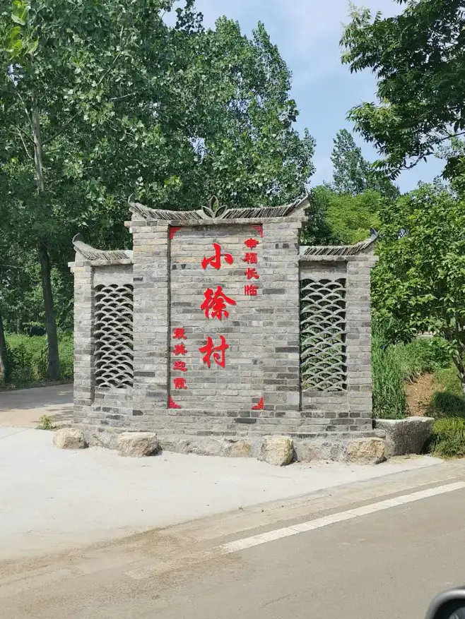 村口标识-花瓣网