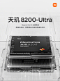 小米Civi3 将全球首发天玑8200-Ultra！这是高性能芯，更是量