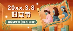妇女节节日祝福插画公众号首图