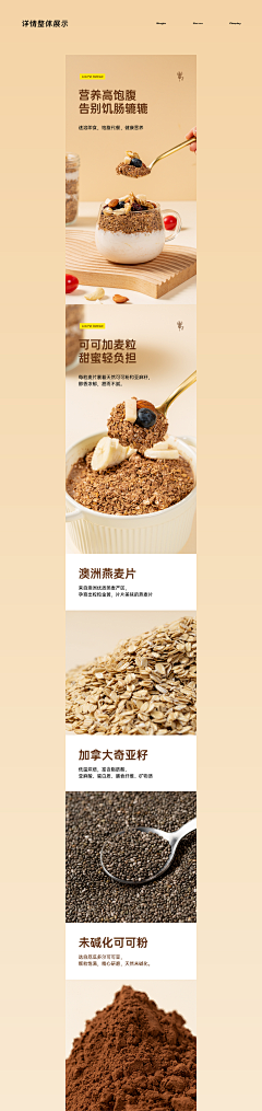 视觉集中营采集到详情-食品类