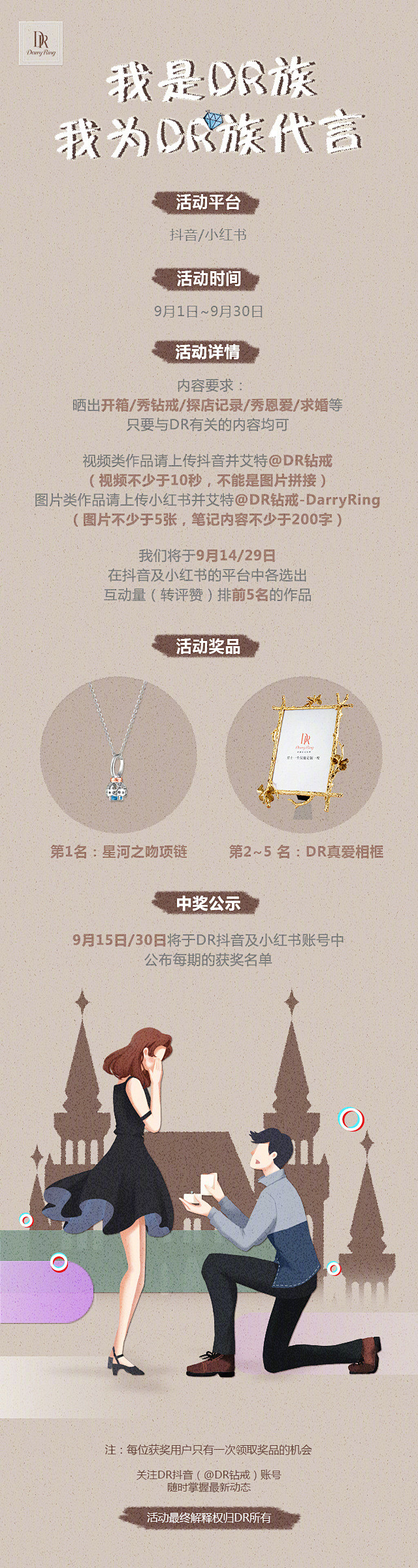 DR钻戒-DarryRing的微博_微博