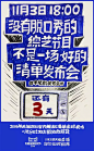 神秘组织阿里UED，带你揭秘双11营销创意全过程