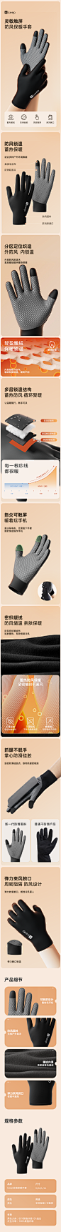 保暖手套