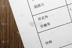 工作条件通知