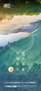 夏至小暑大暑处暑节气海报