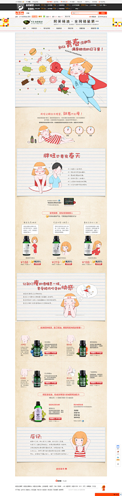 丝绒斗篷采集到详情页