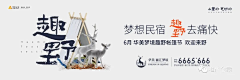 酸菜阿果采集到文旅地产