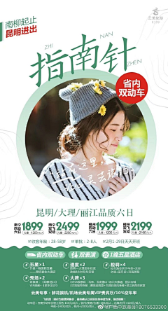 丨对方正在输入~采集到旅游、酒店—排版