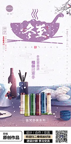 微商、洗发水、洗护、化妆品海报、护肤品、微信、朋友圈海报、背景素材、七夕、端午、母亲节、父亲节、中秋节、情人节、愚人节、清明、国庆、51劳动节、儿童节、春节、圣诞节、演唱会、豪车、招聘、团队、邀请函、电影、培训课程、开课图、杂志封面、讲课、明星、慈善、双11、双12 包装、合成海报平面设计、产品、扁平化风格、简约时尚、故障风、抖音风、科技、高端大气、合成海报、节日促销海报、洗涤产品、面膜、CC霜、精华液、品牌调性、会议主KV、年会活动、演唱会、人物海报、开课图、痛点、借势、功效、赛博朋克、波普风格、孟菲斯