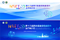 脑科学医疗科技论坛主画面-设计素材-shejisc.cn