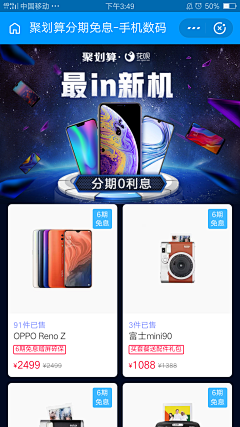 我是白字老先生采集到APP H5活动专题