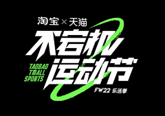 快点叫我周机智采集到logo