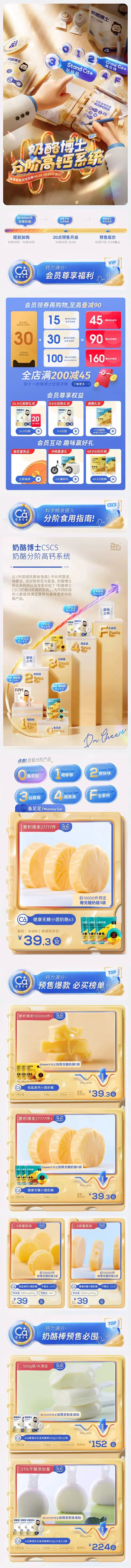 Dr.Cheese奶酪博士 食品 婴幼儿...
