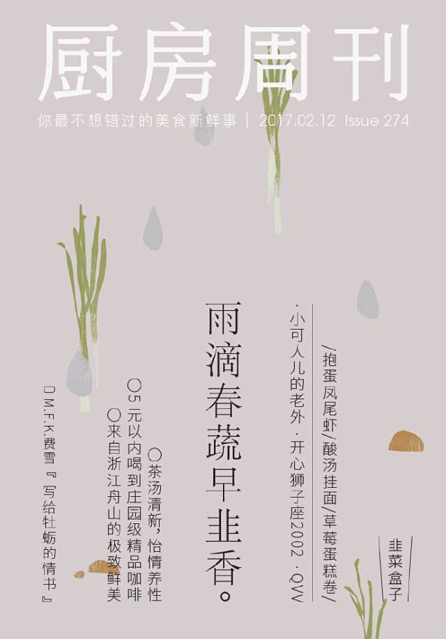 下厨房105句卷首文案句句经典，海报也很...