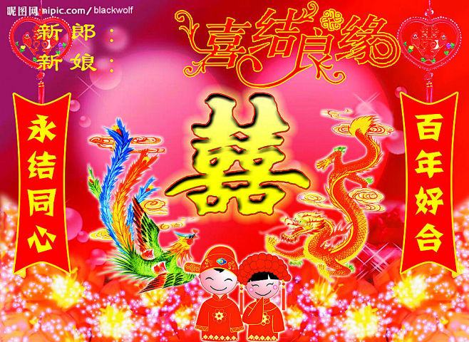 请柬源文件