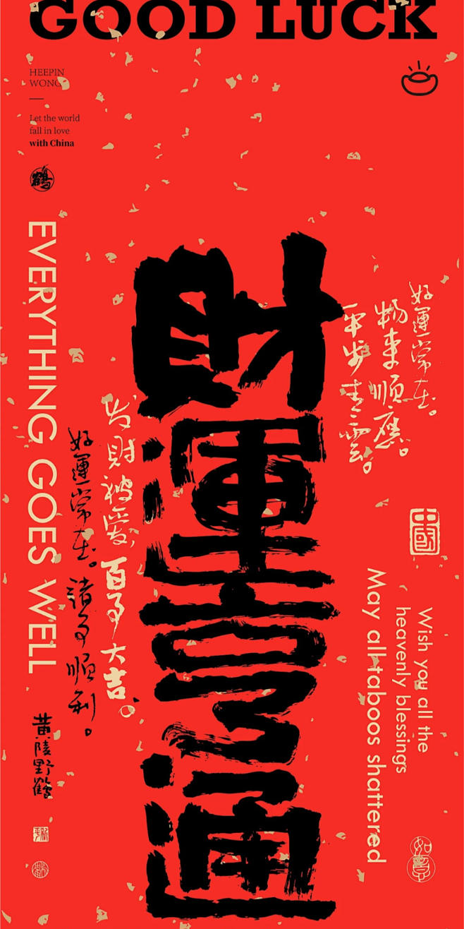 故事 Pin 图图片