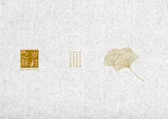 岁月之脉 The Vein of Year : 岁月的沉淀，在我们身边留下了细小的痕迹，正如这银杏的叶脉，也正如这年轮。感触于岁月流逝，叶子绿了又黄。脉搏的跳动，渐渐汇入岁月的大河。酒，一年更胜一年，有岁月的积淀，才是好酒，那是汇聚着千万时间脉搏所提取的精华。