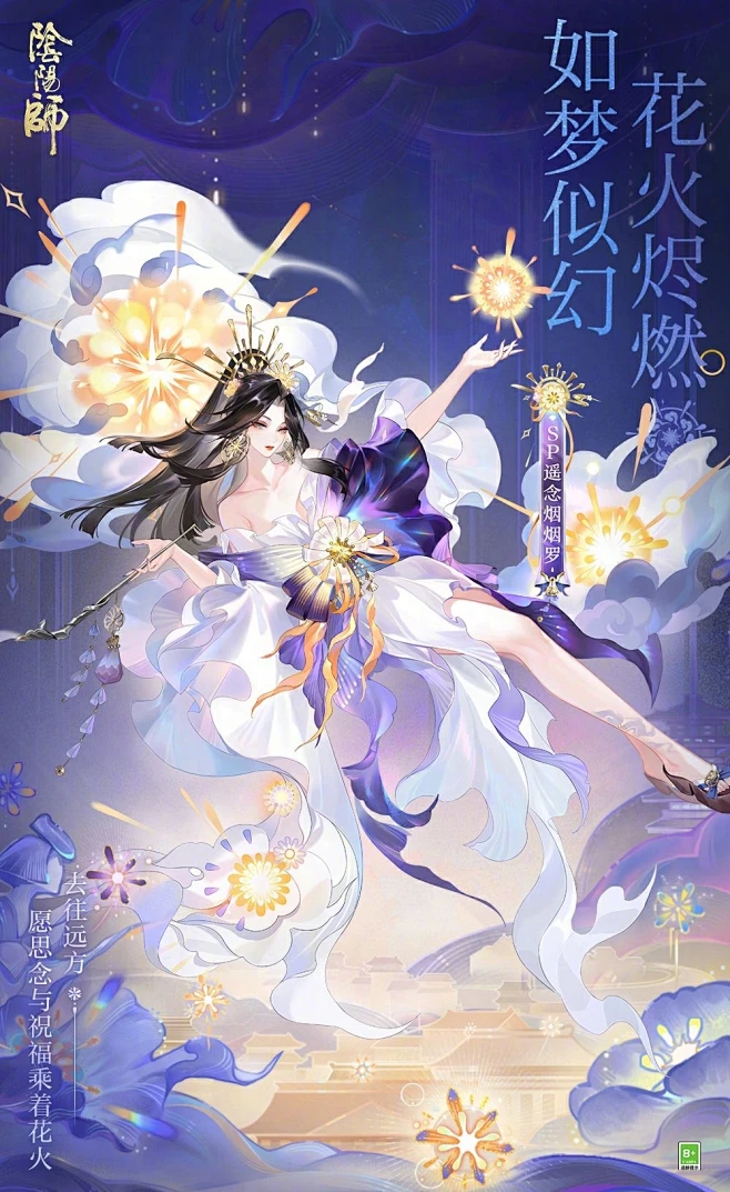 @网易阴阳师手游 的个人主页 - 微博-花瓣网