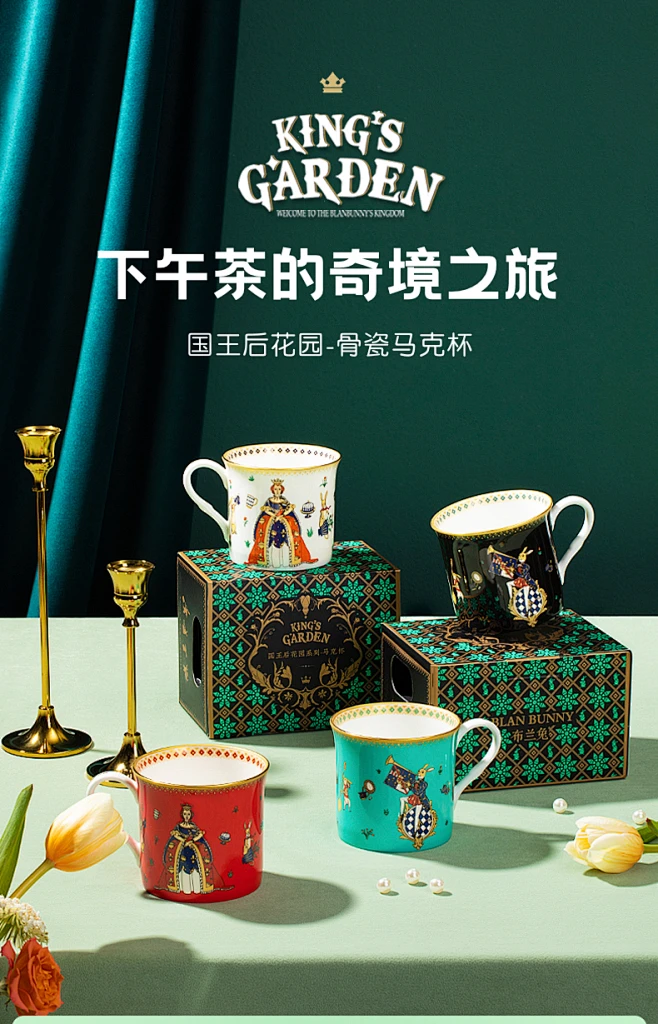 blanbunny布兰兔 国王后花园骨瓷马克杯四色可选水杯原创茶杯礼盒-tmall.com天猫-花瓣网