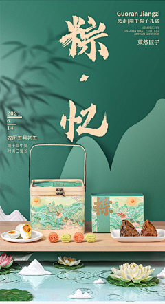 马甸师兄采集到国潮 / 文创 · 排版 / 版式