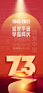 国庆节海报-志设网-zs9.com