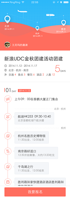 你是个好人被占用采集到时间轴