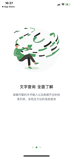 abbyling采集到UI引导页