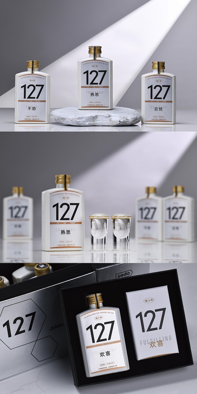 赖小将-127（酱酒包装设计）-古田路9...