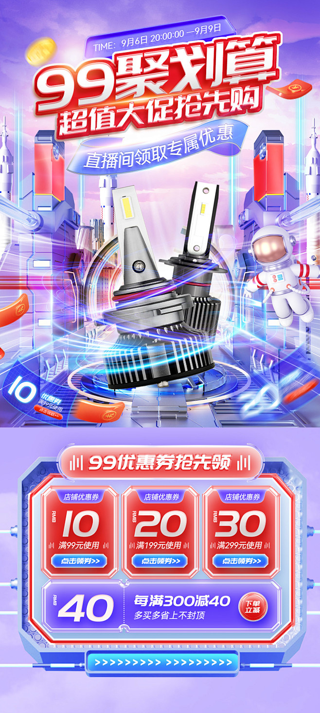 99欧司朗首页