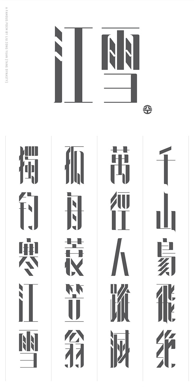 空 KONG (CHINESE TYPE...
