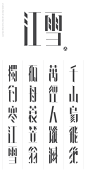 空 KONG (CHINESE TYPEFACE) : 空 (pronouncing as Kong) in Mandarin is emptiness. It is also explained as white, empty or breathing space in graphic design.Kong means nothing but Kong is everything. Kong could be a little white space between letter and letter