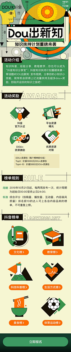 iQuQi采集到字体