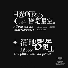 无趣本人采集到游戏字体