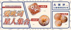 餐饮美食开箱评测简约公众号首图