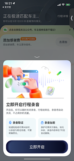 tang139phone12345采集到APP弹窗