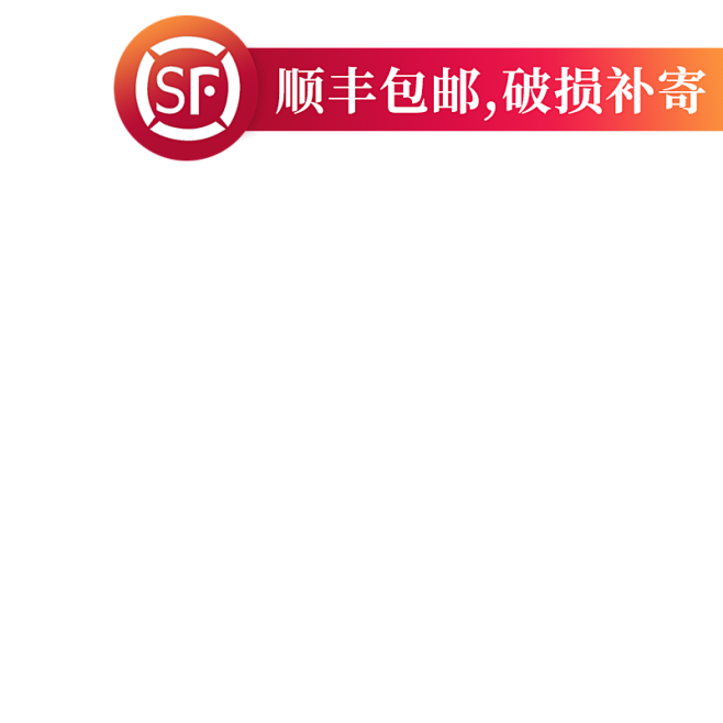 顺丰主图标
