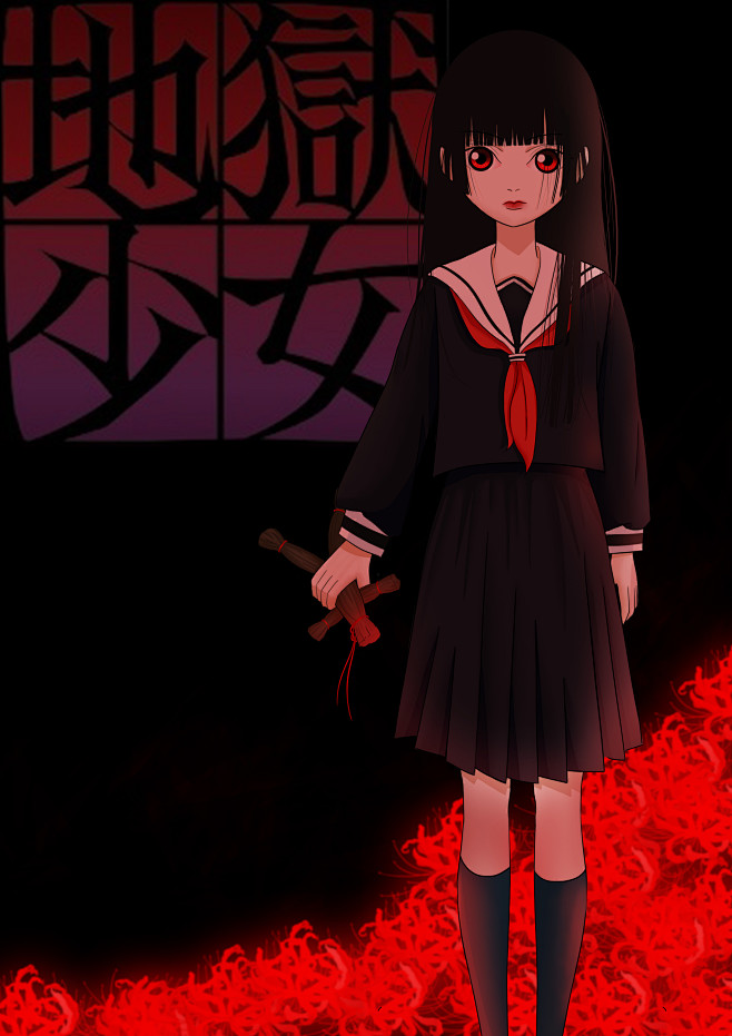 地狱少女阎魔爱