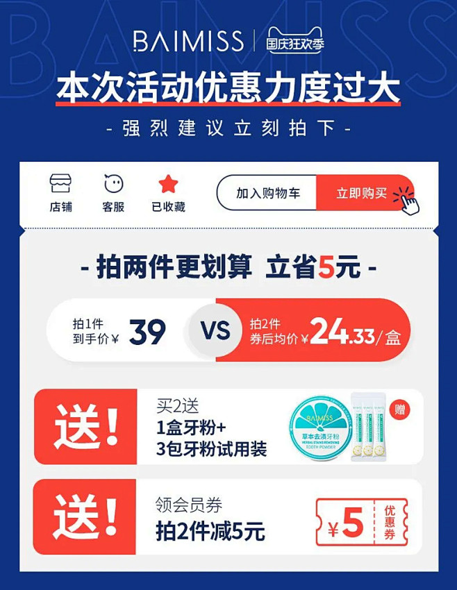 分享 - 活动关联利益点_❤︶ε╰ 采集...
