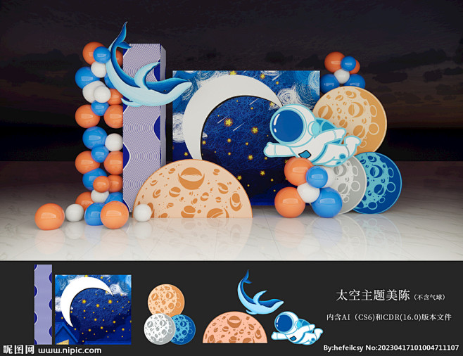 太空美陈 航天美陈 DP点 推头 宇航员...