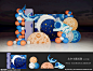 太空美陈 航天美陈 DP点 推头 宇航员 星空宇航员 宝宝 周岁宴 美陈 生日宴 百日宴 派对 生日布置 抓周 装饰场景 儿童派对 气球背景kt板 宝宝宴 气球美陈 气球布置 宇宙 宇宙美陈 宇航员美陈 飞碟 星球 儿童节 太空主题 月球 宇宙主题 开学 幼儿园 宝宝生日宴 宝宝周岁宴 商场