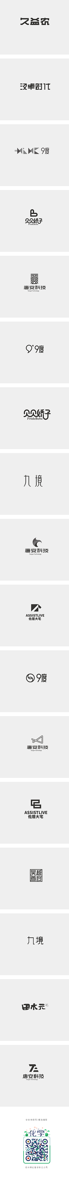 ebsland采集到Logo和字体