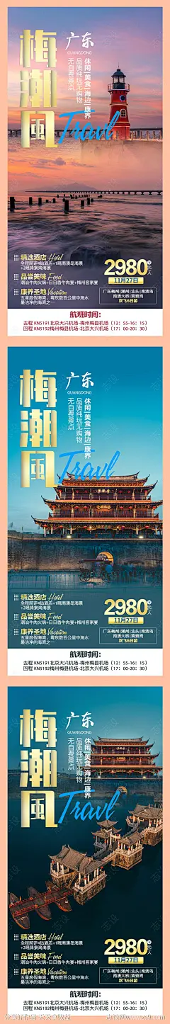 广东巽寮湾旅游系列海报-源文件-志设网-zs9.com