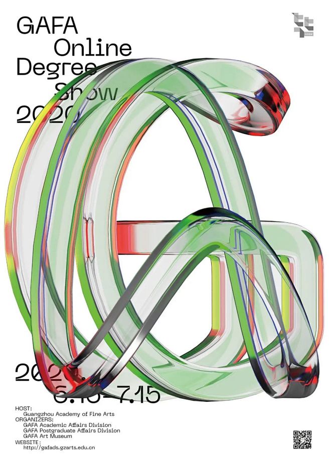 广州美术学院  毕业季2020海报