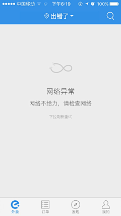 SHENEHS采集到异常页面