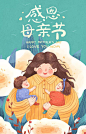 母亲节插画图片ID:VCG211265655205