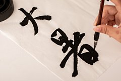 大暑书法文房墨宝摄影图