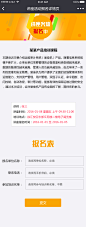 业务受理-讲座报名-详情页